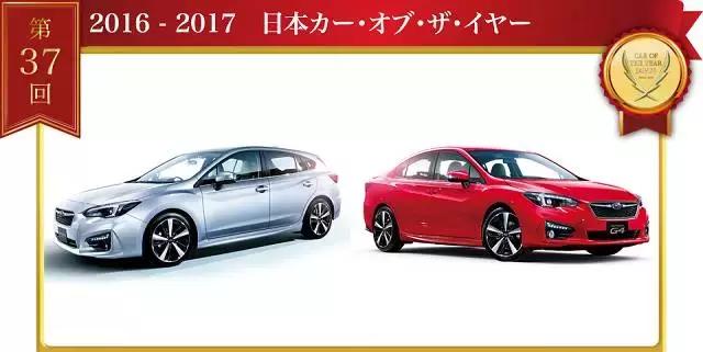 日本专业人士眼里的日本年度车TOP10，日本人原来都喜欢这个