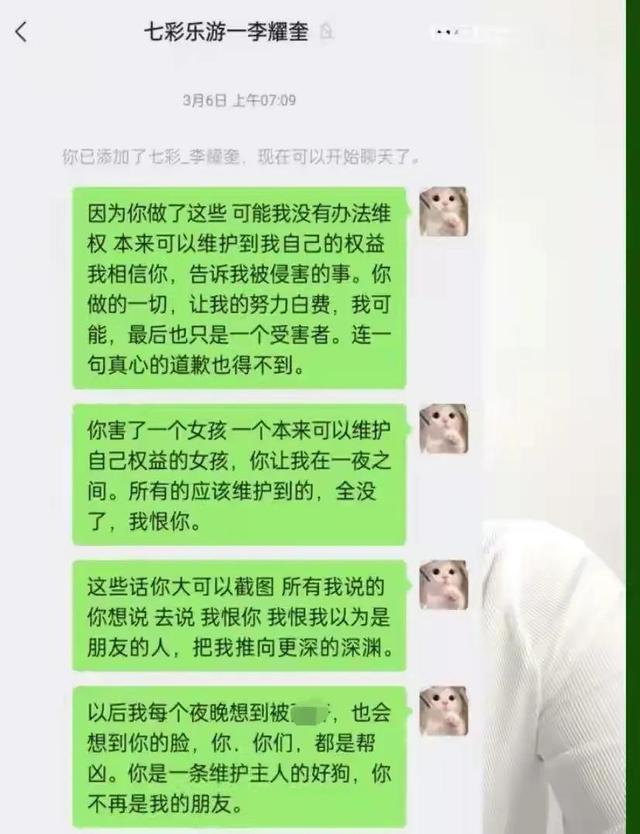 震惊!23岁美女博主惨遭老板性侵,无奈网络发声寻求网友帮助