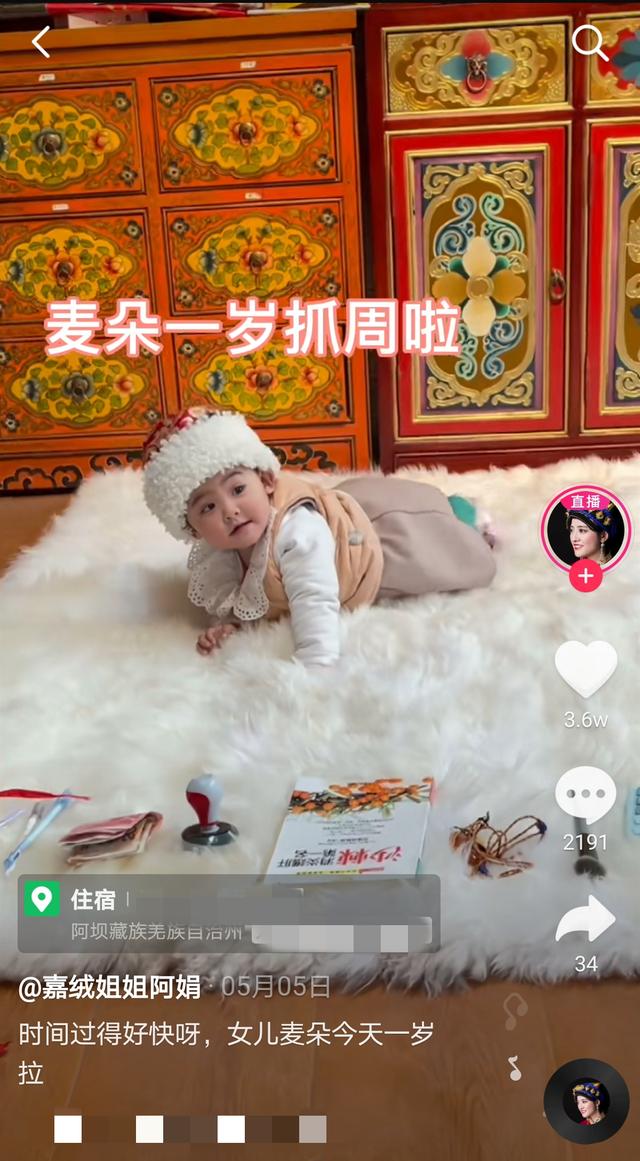 网红嘉绒姐姐怀二胎!大女儿才1岁,央视曾赞其是高原最美格桑花