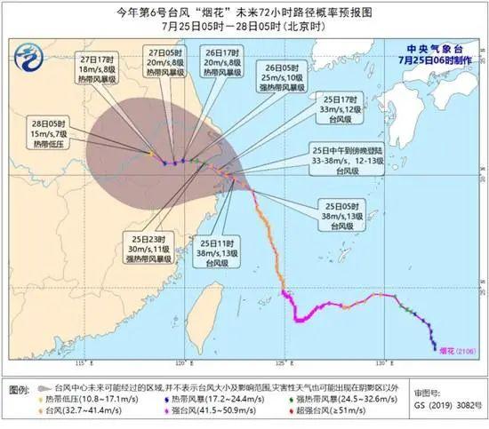 台风登陆地点有变!浙江多条公交线路全线停运