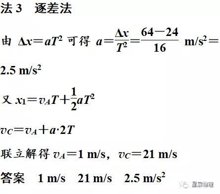 高中物理基石之运动规律