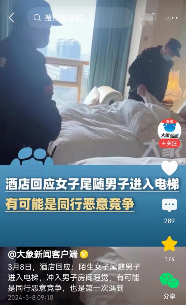 太吓人!神秘女子尾随男子闯入房间:本尊曝光视频,身份不一般