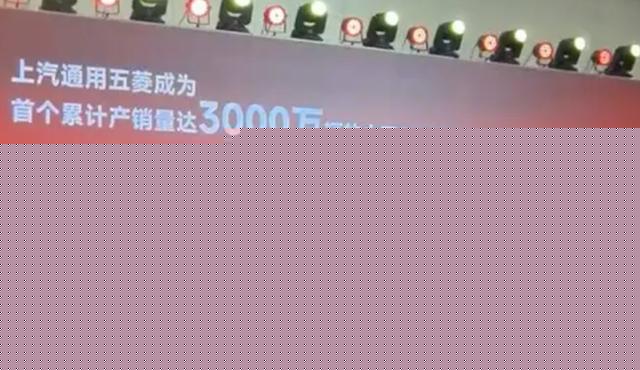 上汽通用五菱累计产销量突破3000万辆,新能源与出口表现亮眼