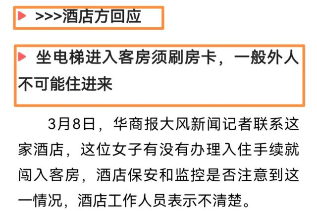 太吓人!神秘女子尾随男子闯入房间:本尊曝光视频,身份不一般