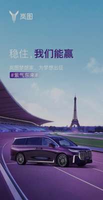 汽车活动宣传语(都市车界丨众车企发布创意海报，为中国奥运健儿加油)