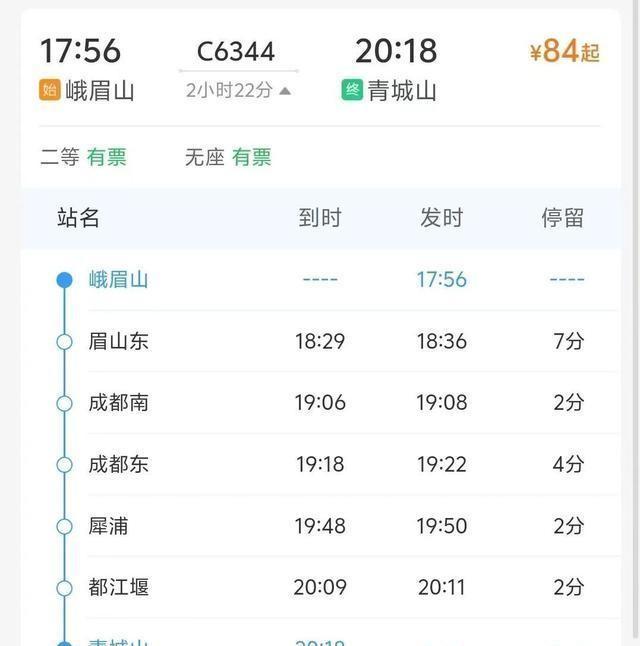 重庆→乐山，1小时44分可达！