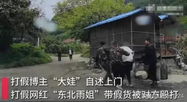 东北雨姐掉粉90万,“虚伪面具”彻底被撕开,退网是她唯一选择