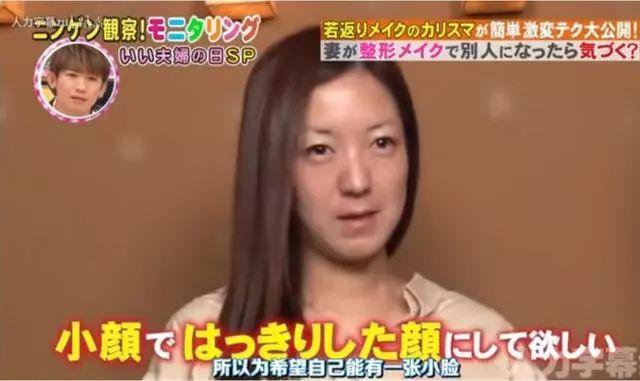 日本整容级化妆邪术出手 竟让同眠共枕18年的丈夫都认不出!