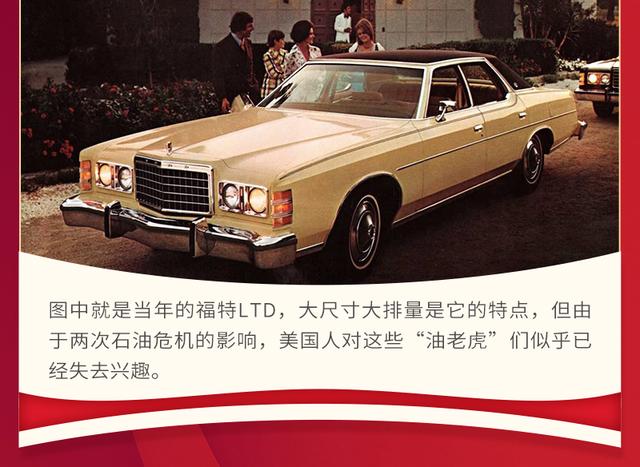 牛年话“牛”车 见证福特兴衰的传奇车型——金牛座