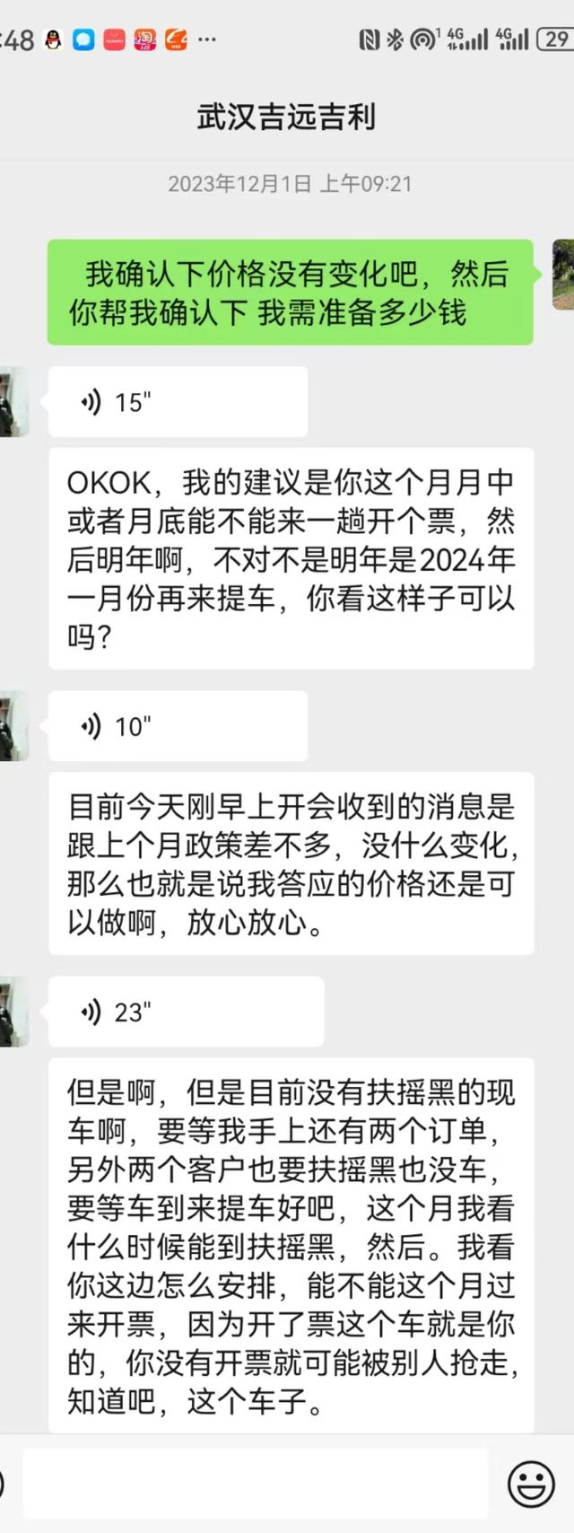 售前 :吉利汽车、武汉吉远吉利,6个月的售后等待何时解决?