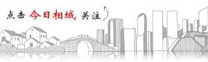 如皋到太仓汽车时刻表(相城多了一个汽车客运站回家千万请认准)