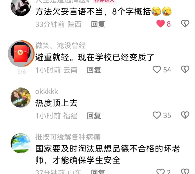 处理了!延安中学女学生跳楼始末曝光,老师被撤职,17届学生发声
