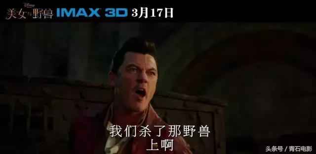 长大后的「哈利波特」女主竟然爱上一只野兽，这部大片很梦幻！