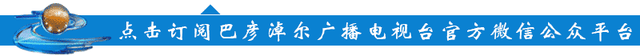 临河汽车站最新发车时刻表,收藏备用!