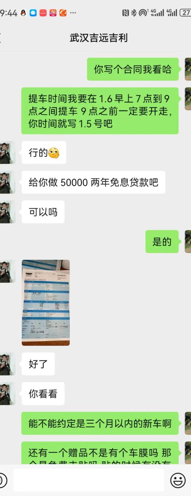 售前 :吉利汽车、武汉吉远吉利,6个月的售后等待何时解决?
