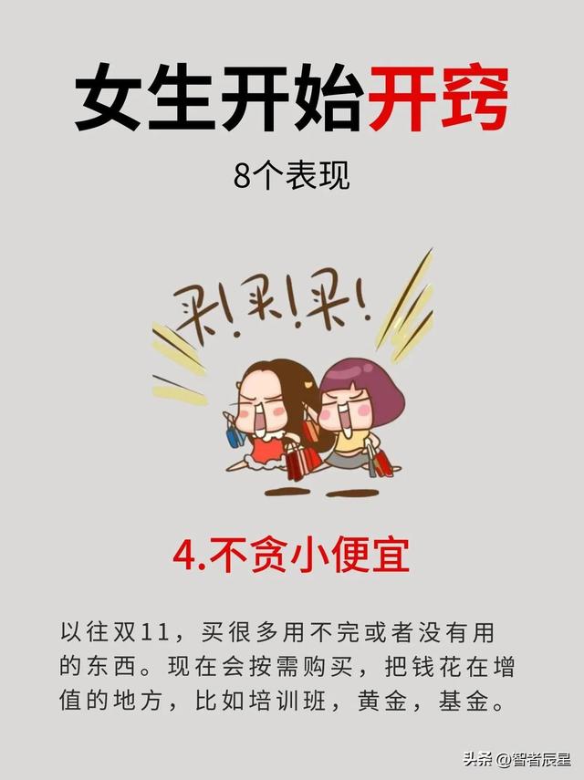 女生开始开窍的8个表现