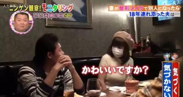 日本整容级化妆邪术出手 竟让同眠共枕18年的丈夫都认不出!