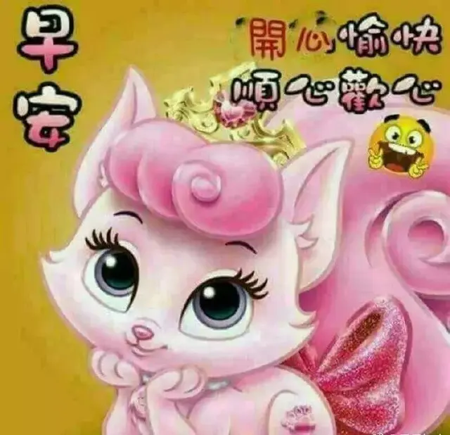 6月1日问候大家早上好动图表情美女2020 清晨祝福早上好问候语