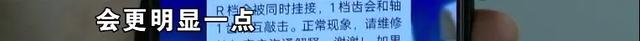 “帕萨特”买来两个月,低速“咔嚓咔擦”异响是正常?