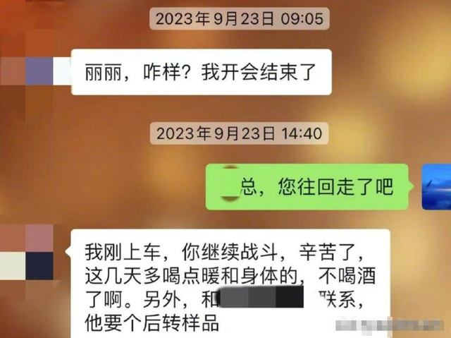 杭州高管被老板性侵,维权反被开除,细节曝光,网友力挺发声
