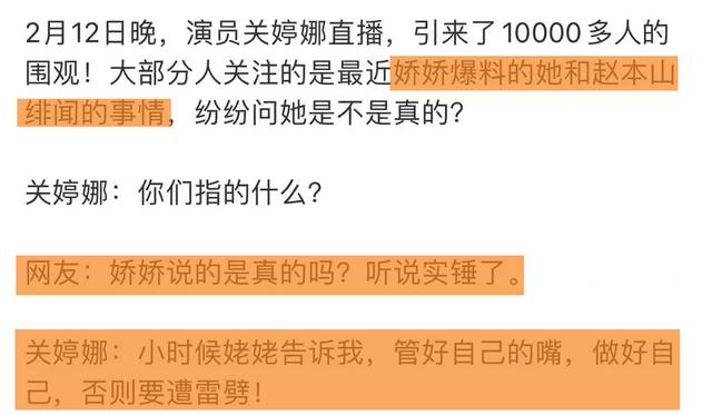 《乡村爱情》隐藏的女主,出道便被力捧,戏里戏外都绕不开赵本山