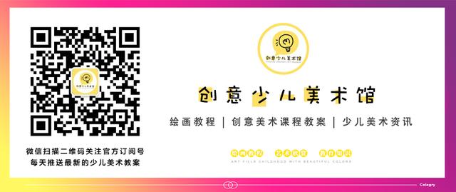 创意儿童画教程|公路上的汽车