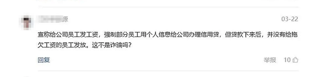 70亿融资仍未到账,前途汽车三次下发离职协议,欲裁员渡难关