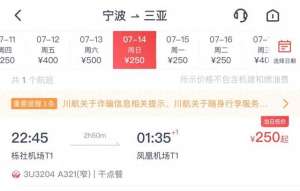 淮安到宁波汽车时刻表(机票大跳水宁波出发，最低不到200元→)