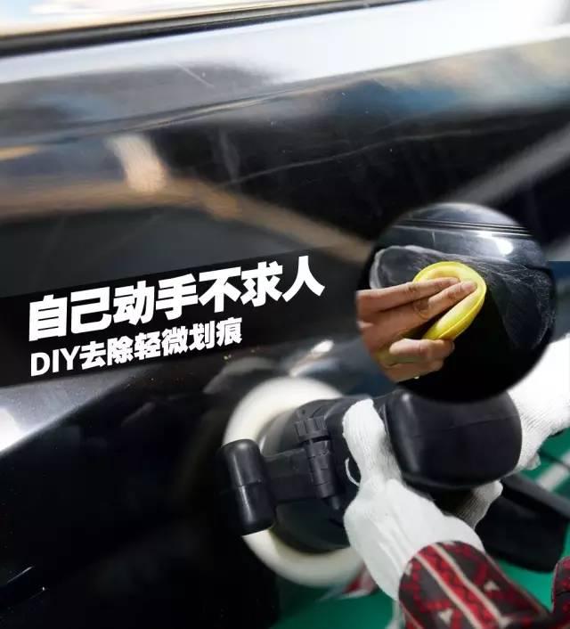 轻微划痕一夜消失，学会这招不用再去4S店，还可以省下几百块