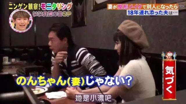 日本整容级化妆邪术出手 竟让同眠共枕18年的丈夫都认不出!
