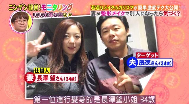 日本整容级化妆邪术出手 竟让同眠共枕18年的丈夫都认不出!