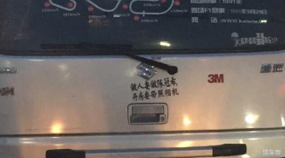 高手在民间,20个爆笑的个性汽车贴纸,有几个笑得根本停不下来