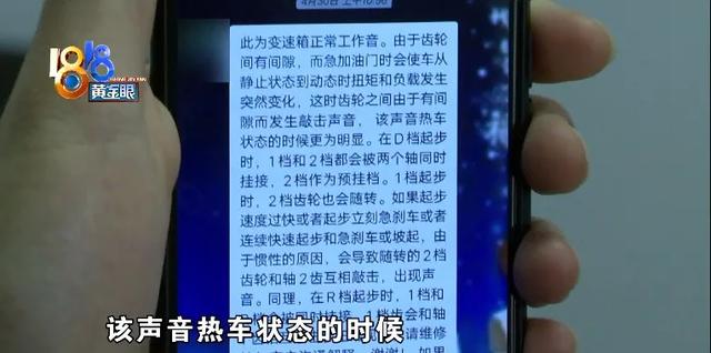 “帕萨特”买来两个月,低速“咔嚓咔擦”异响是正常?