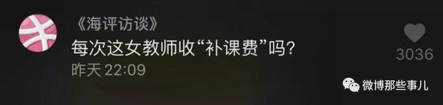 长春美女教师补课出轨家长,大尺度开房视频曝光:纵欲的关系,真的很可怕