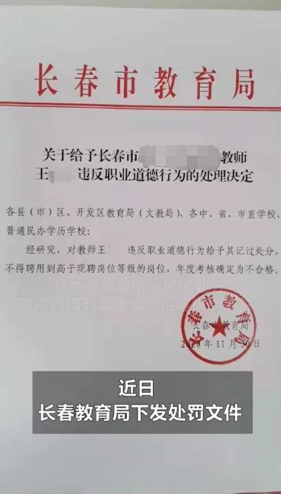 长春美女教师补课出轨家长,大尺度开房视频曝光:纵欲的关系,真的很可怕