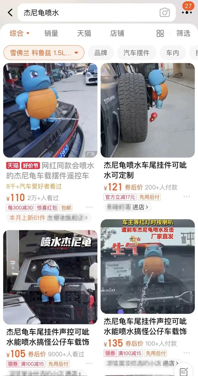 车顶玩偶“很拉风”?交警提示:危险又违法!