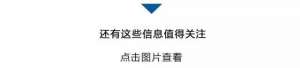 汽车购置税优惠政策(要买车的看过来这些车辆购置税优惠政策继续执行)