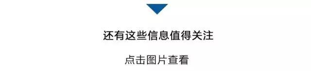 要买车的看过来!这些车辆购置税优惠政策继续执行