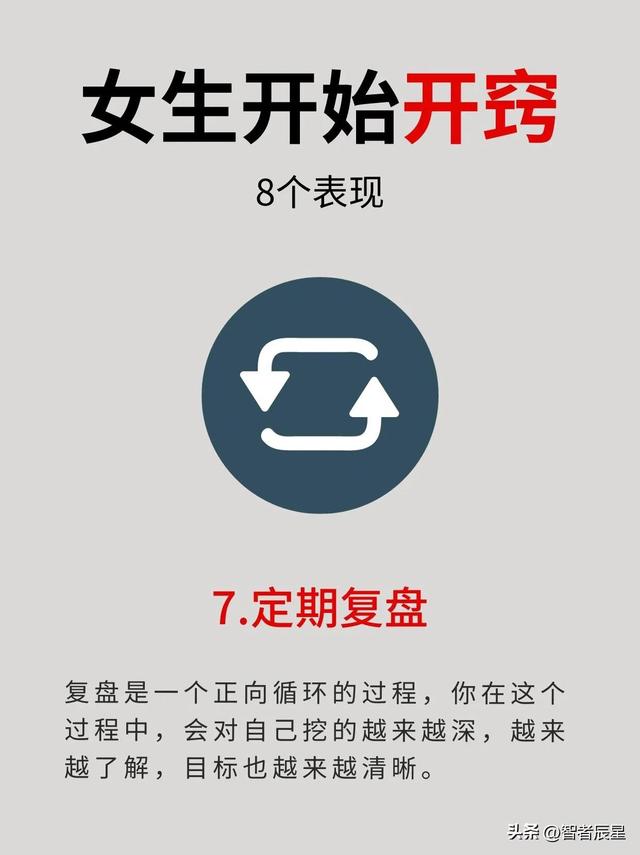 女生开始开窍的8个表现
