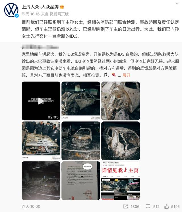 郑州一ID.3被邻车引燃车主索赔未果,上汽大众提前交付新车