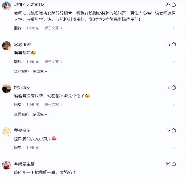 闹大了!17岁女生练舞蹈被老师踩断腿,机构态度恶劣,网友齐声讨