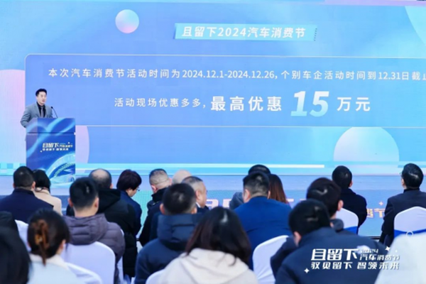 联盟合力,五“市”汇聚,且留下2024汽车消费节震撼来袭