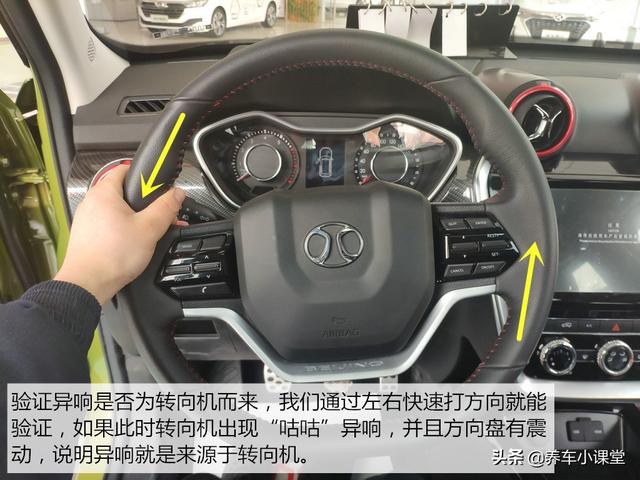 小异响可能酿大祸--转向机有故障绝不能对付