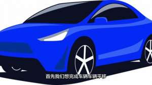 汽车不过户可以换牌照(夫妻之间车辆变更（平移），免过户，可以保留原车牌的方法)