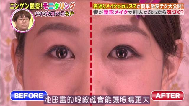 日本整容级化妆邪术出手 竟让同眠共枕18年的丈夫都认不出!