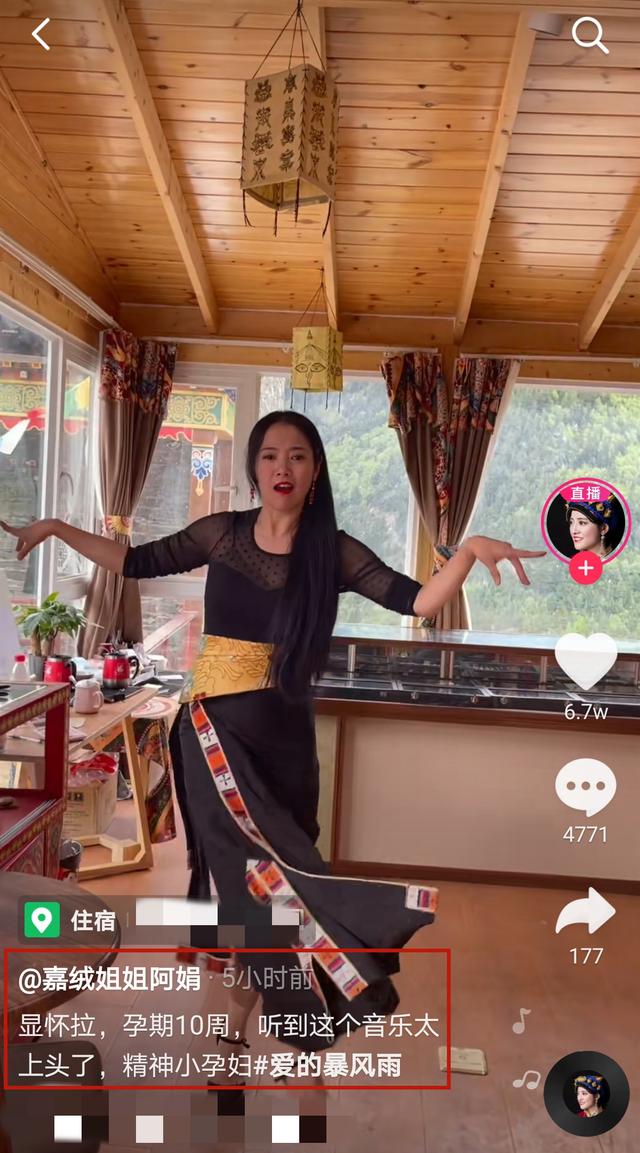 网红嘉绒姐姐怀二胎!大女儿才1岁,央视曾赞其是高原最美格桑花