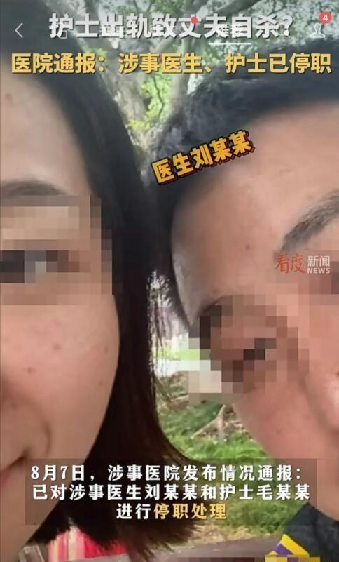 女护士出轨后续：死者父亲发声，还原详细经过，希望涉事医生道歉