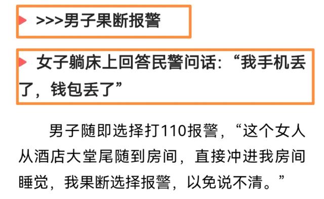 太吓人!神秘女子尾随男子闯入房间:本尊曝光视频,身份不一般