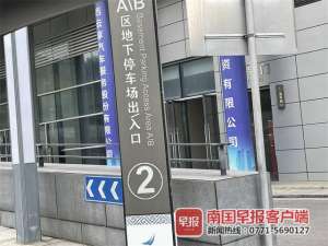 手机汽车管理(南宁城市静态交通管理系统来了手机就能查全城空余车位)