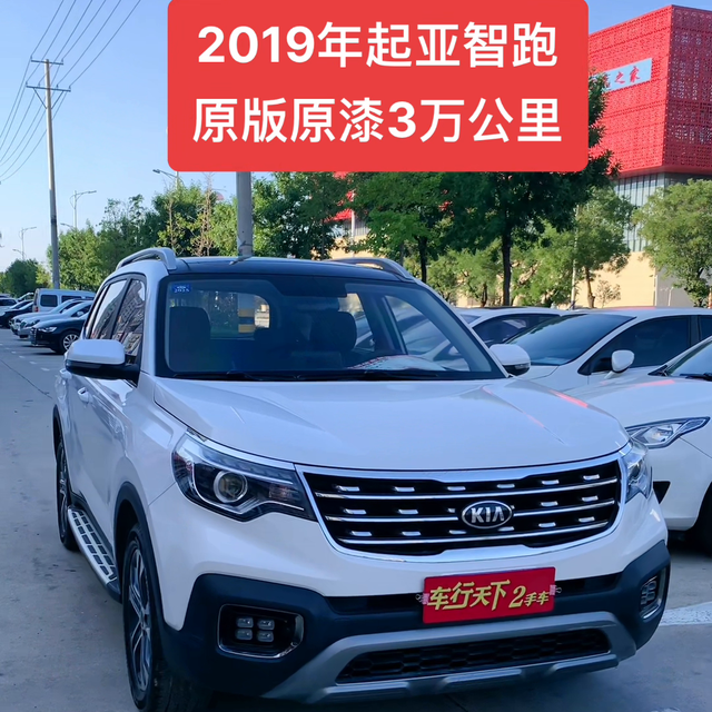 新到2019年起亚智跑,私家一手车,原版原漆,仅行驶3...